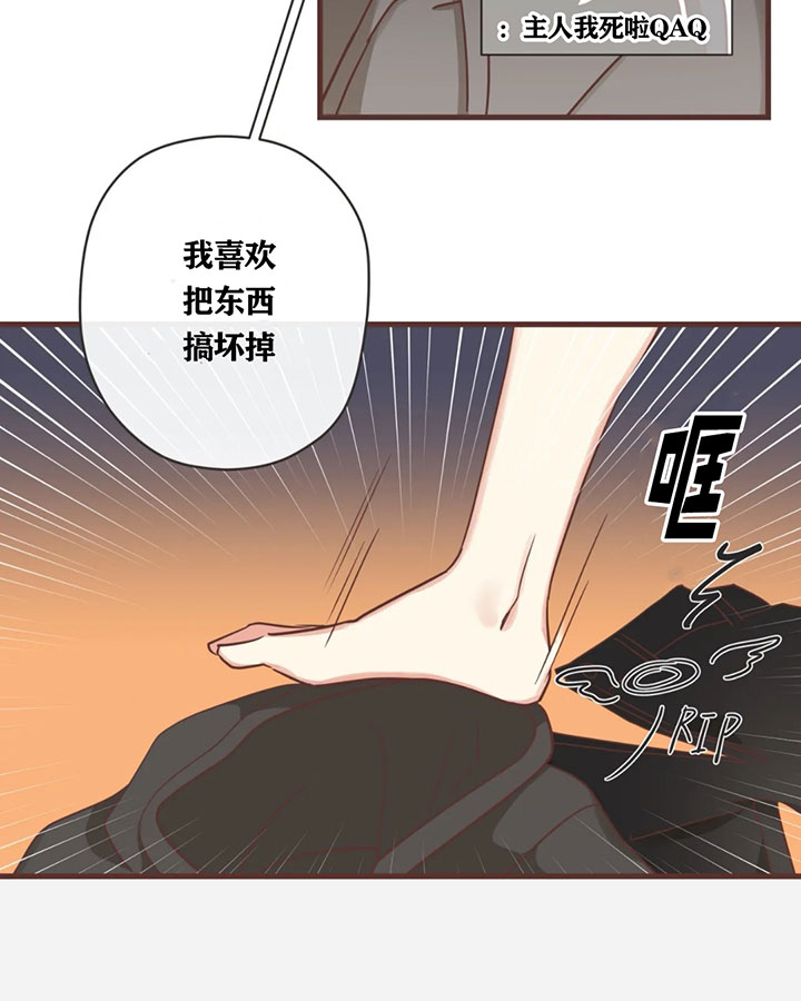 《恶魔的诱惑》第136话 第34页