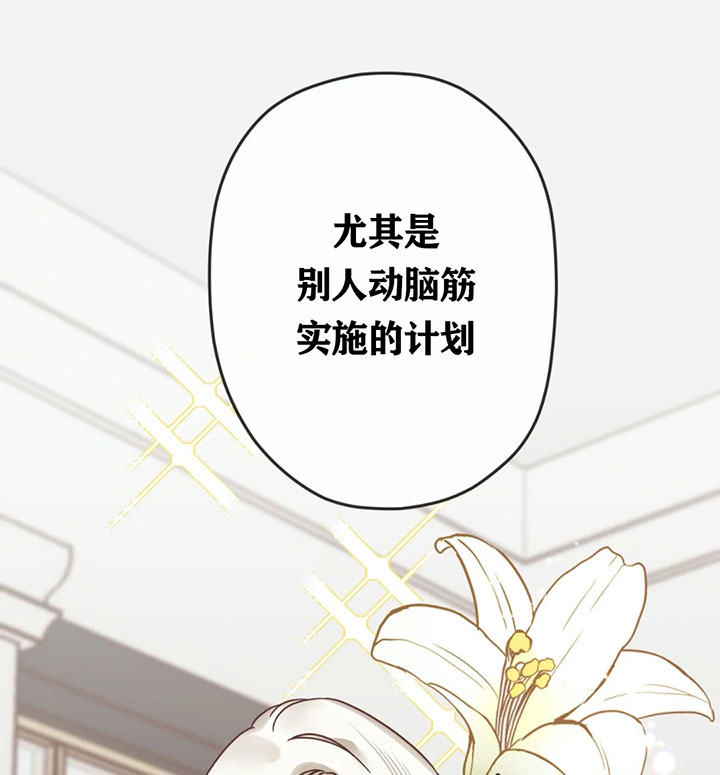《恶魔的诱惑》第136话 第35页