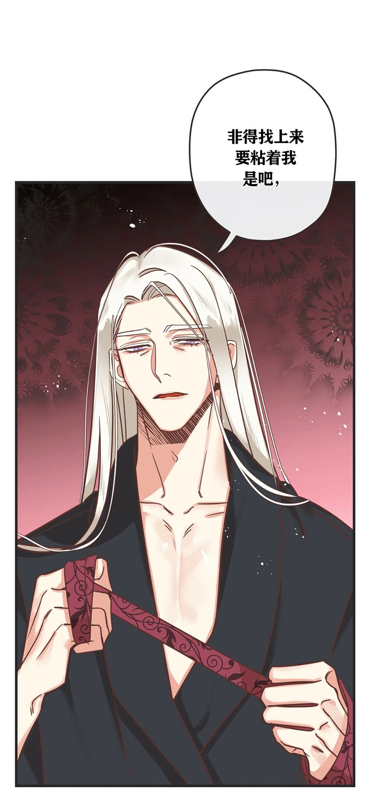 《恶魔的诱惑》第136话 第4页