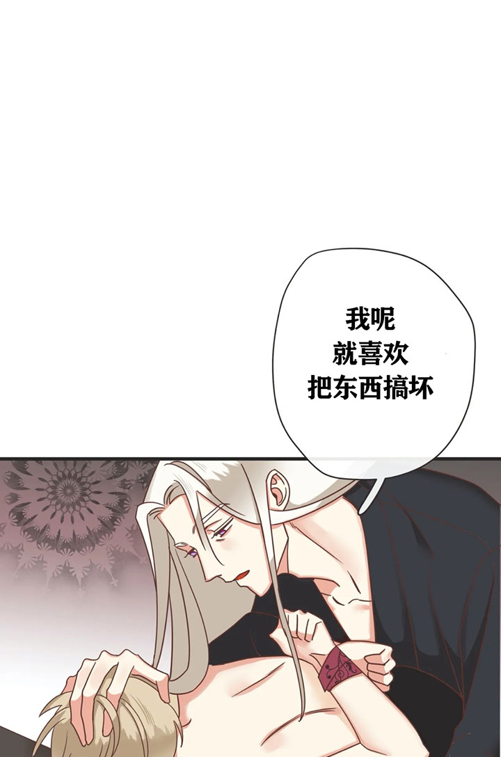 《恶魔的诱惑》第136话 第7页