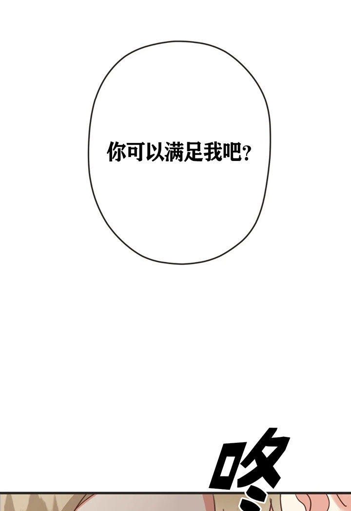 《恶魔的诱惑》第136话 第9页