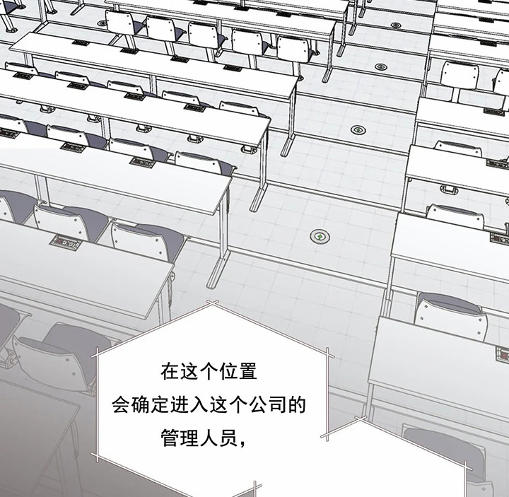 《恶魔的诱惑》第140话 第12页