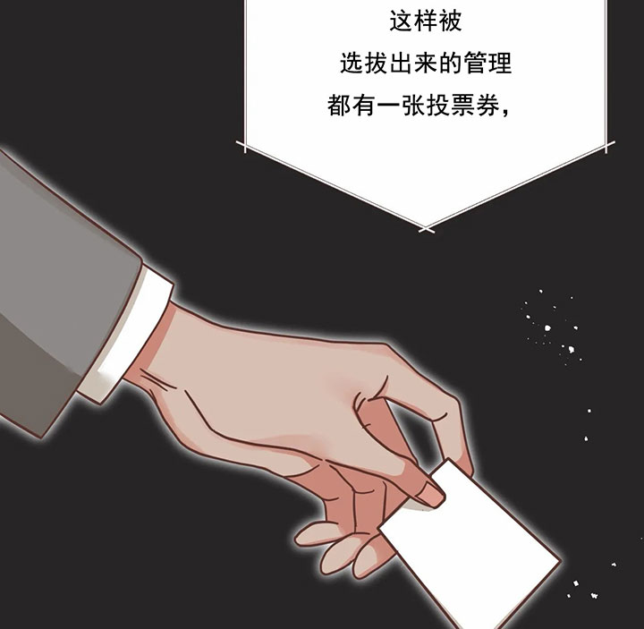 《恶魔的诱惑》第140话 第15页