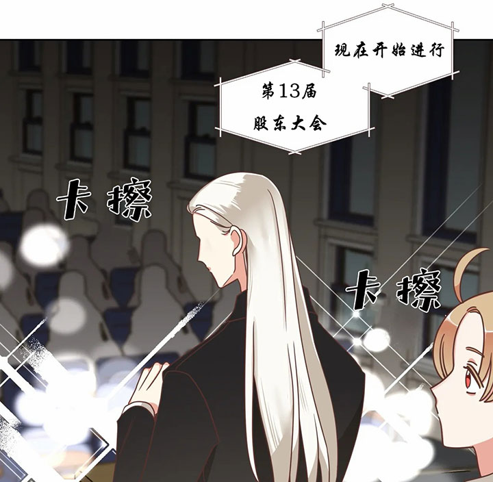 《恶魔的诱惑》第140话 第22页