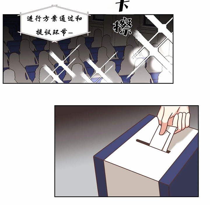 《恶魔的诱惑》第140话 第24页