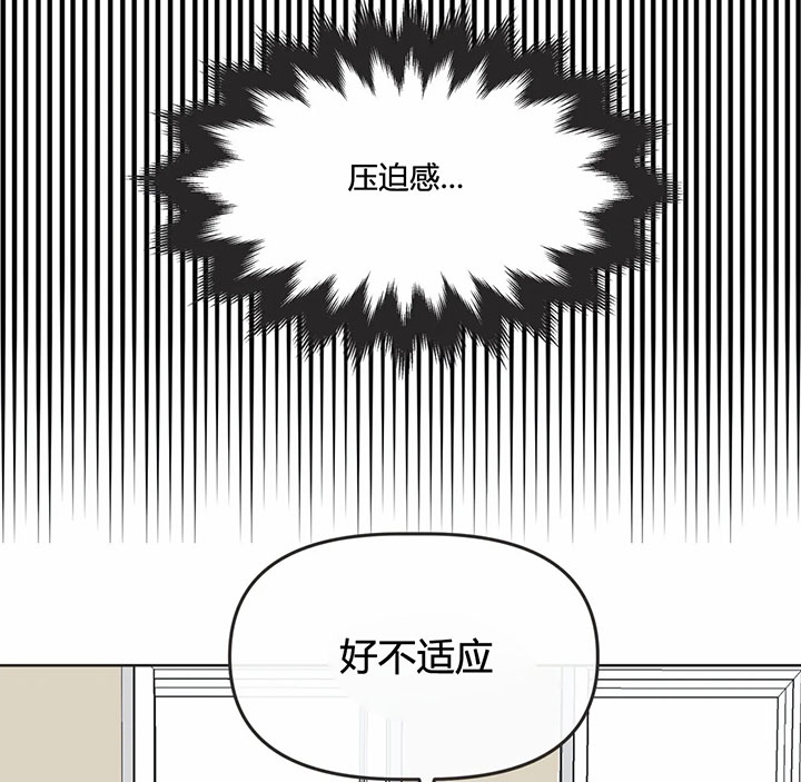 《恶魔的诱惑》第140话 第27页