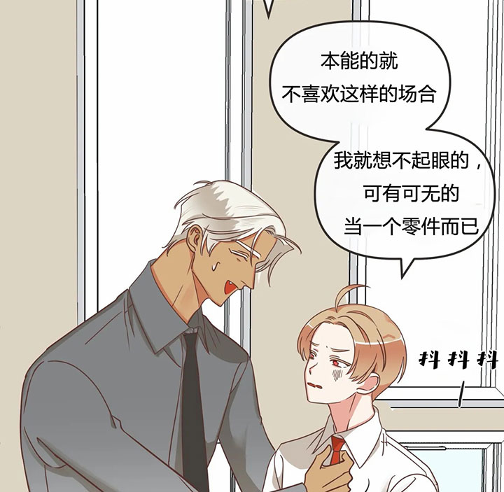 《恶魔的诱惑》第140话 第28页