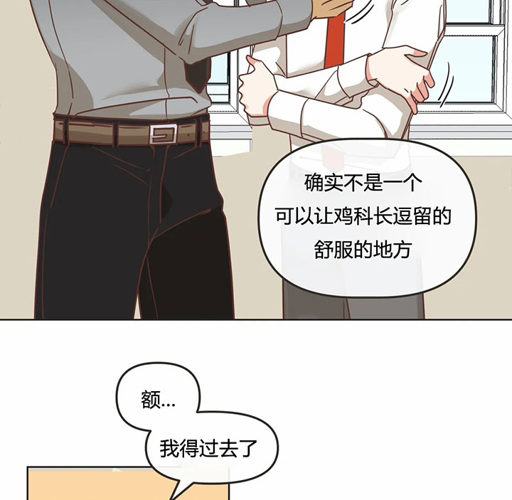 《恶魔的诱惑》第140话 第29页