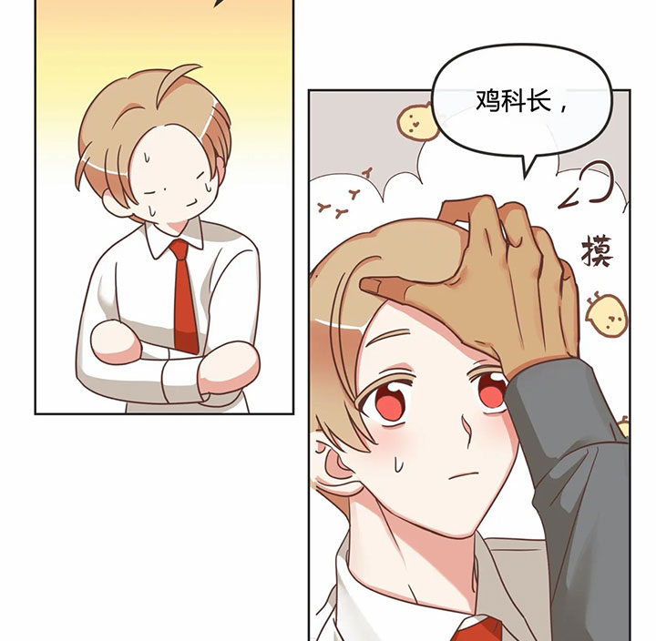 《恶魔的诱惑》第140话 第30页