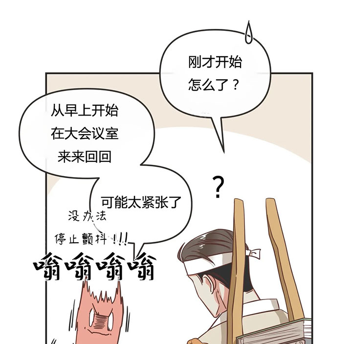 《恶魔的诱惑》第140话 第7页