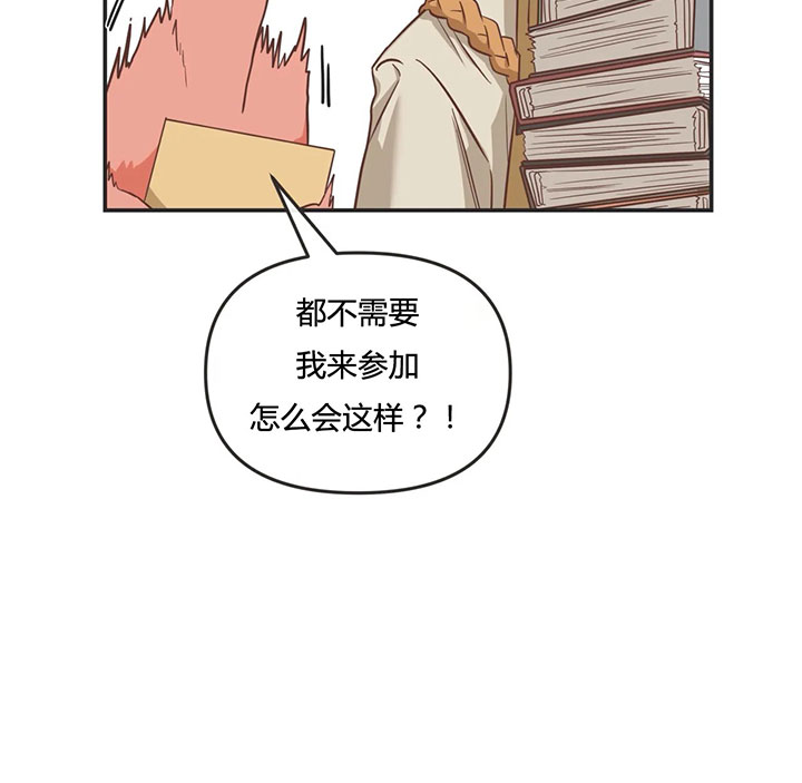 《恶魔的诱惑》第140话 第8页