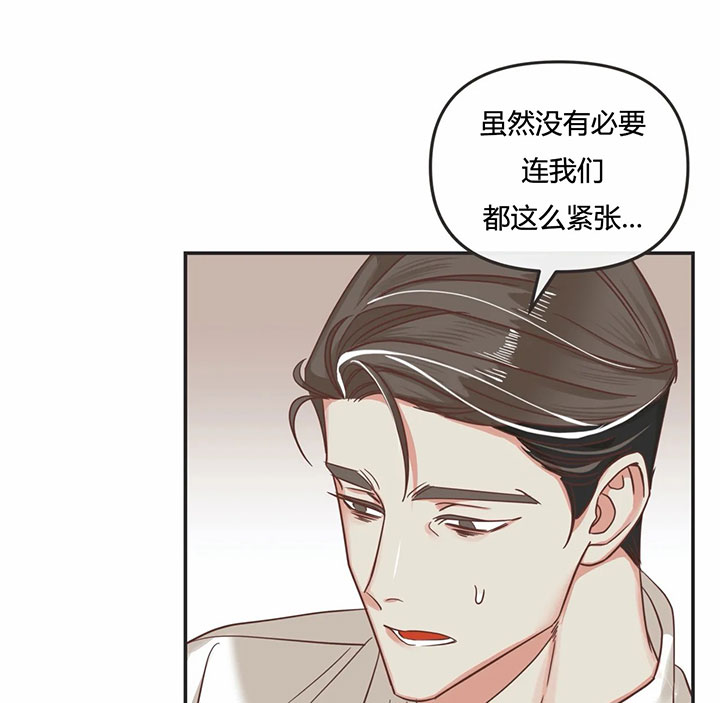 《恶魔的诱惑》第140话 第9页