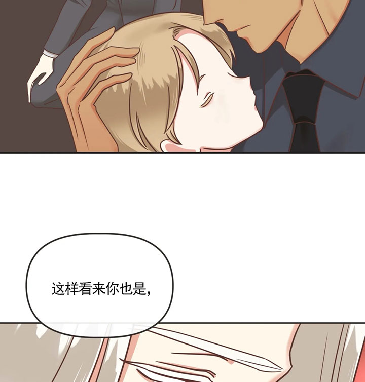 《恶魔的诱惑》第138话 第16页