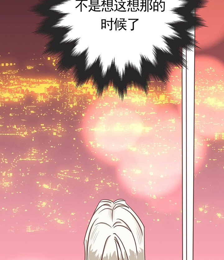 《恶魔的诱惑》第138话 第20页
