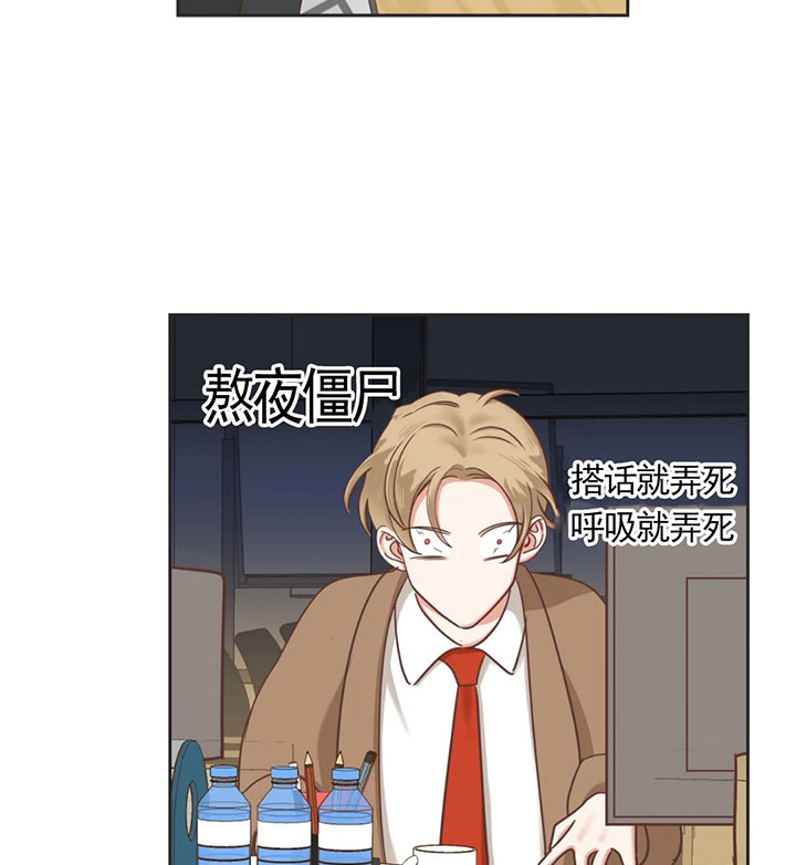 《恶魔的诱惑》第138话 第25页