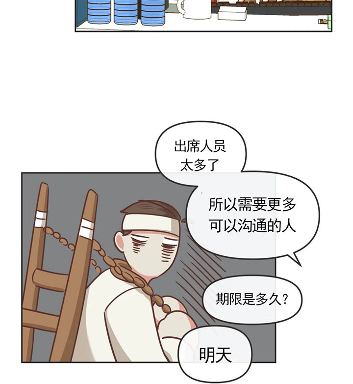 《恶魔的诱惑》第138话 第26页
