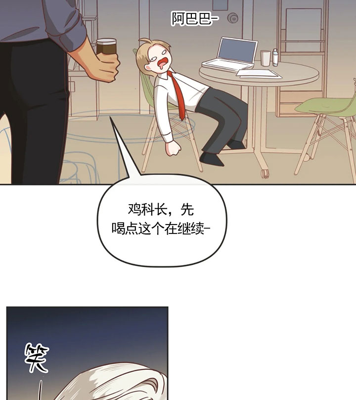 《恶魔的诱惑》第138话 第29页