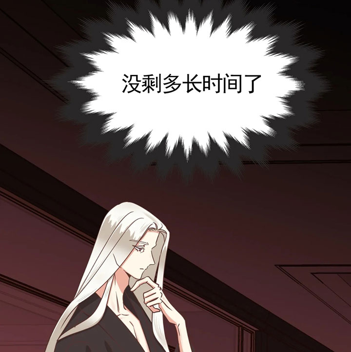 《恶魔的诱惑》第138话 第2页