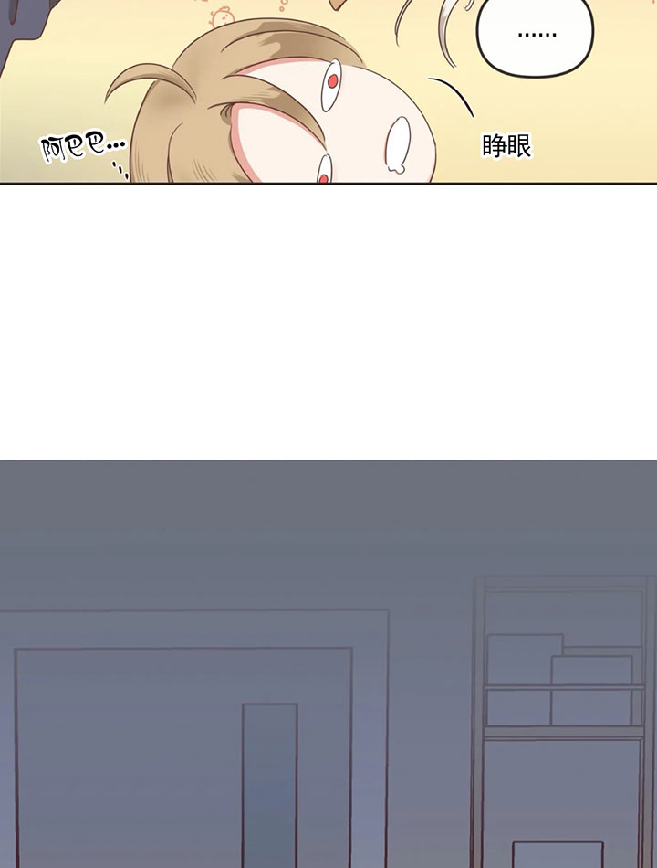 《恶魔的诱惑》第138话 第32页