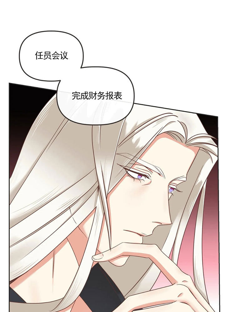 《恶魔的诱惑》第138话 第5页