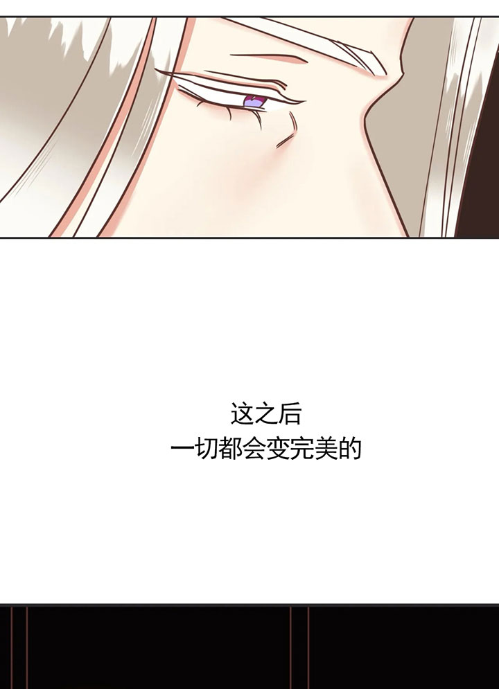 《恶魔的诱惑》第138话 第7页