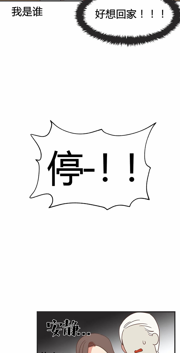 《恶魔的诱惑》第141话 第11页