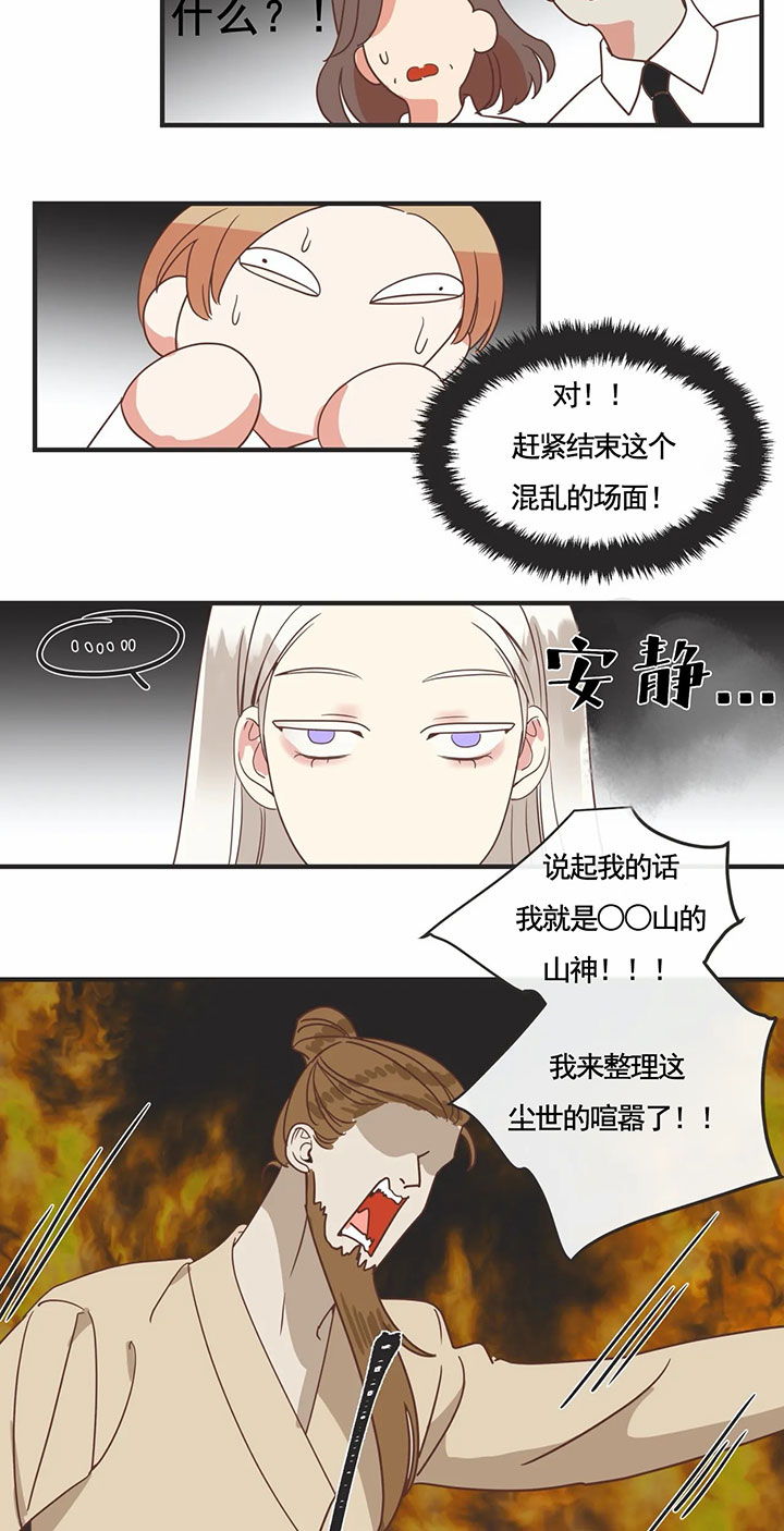 《恶魔的诱惑》第141话 第12页