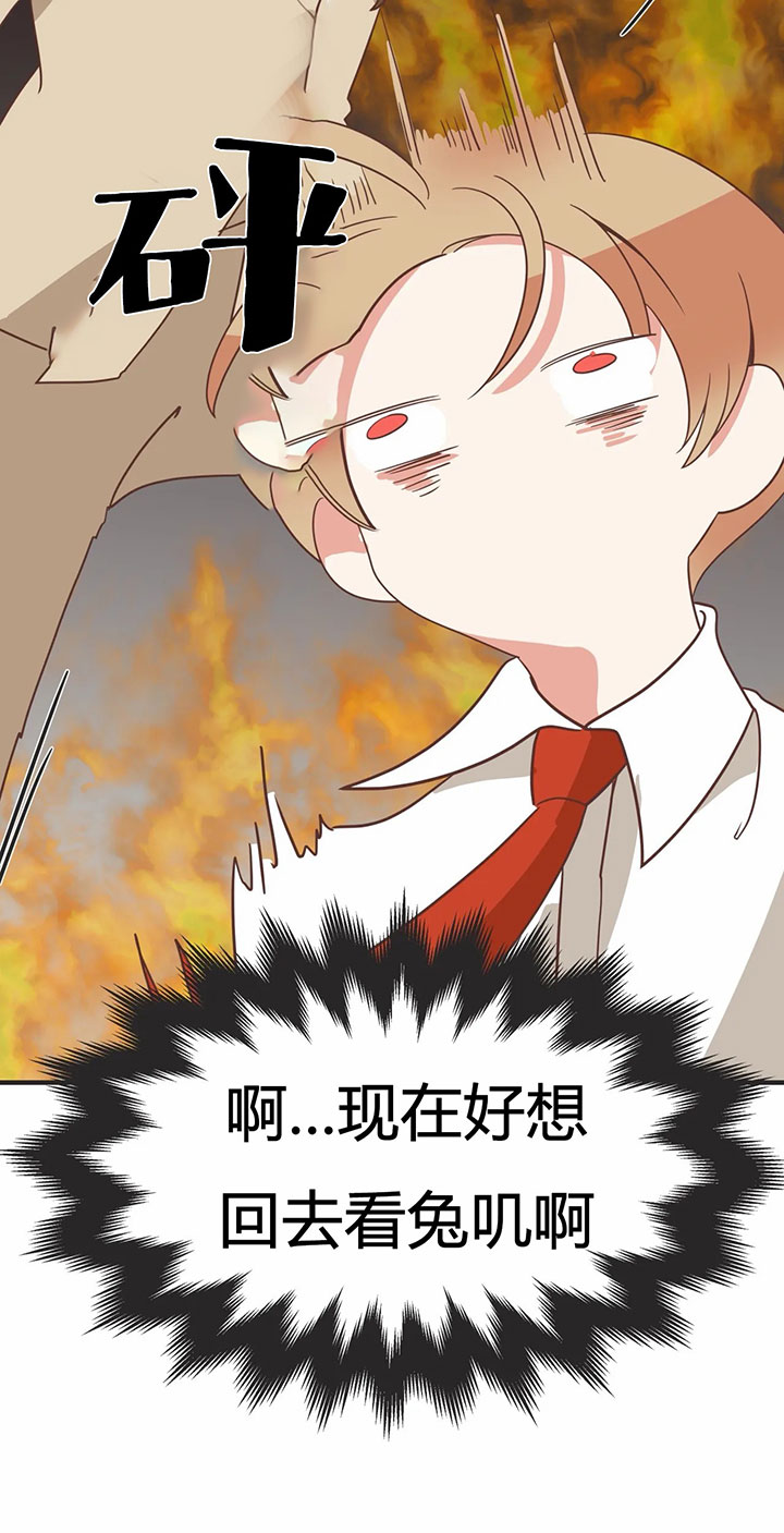 《恶魔的诱惑》第141话 第13页