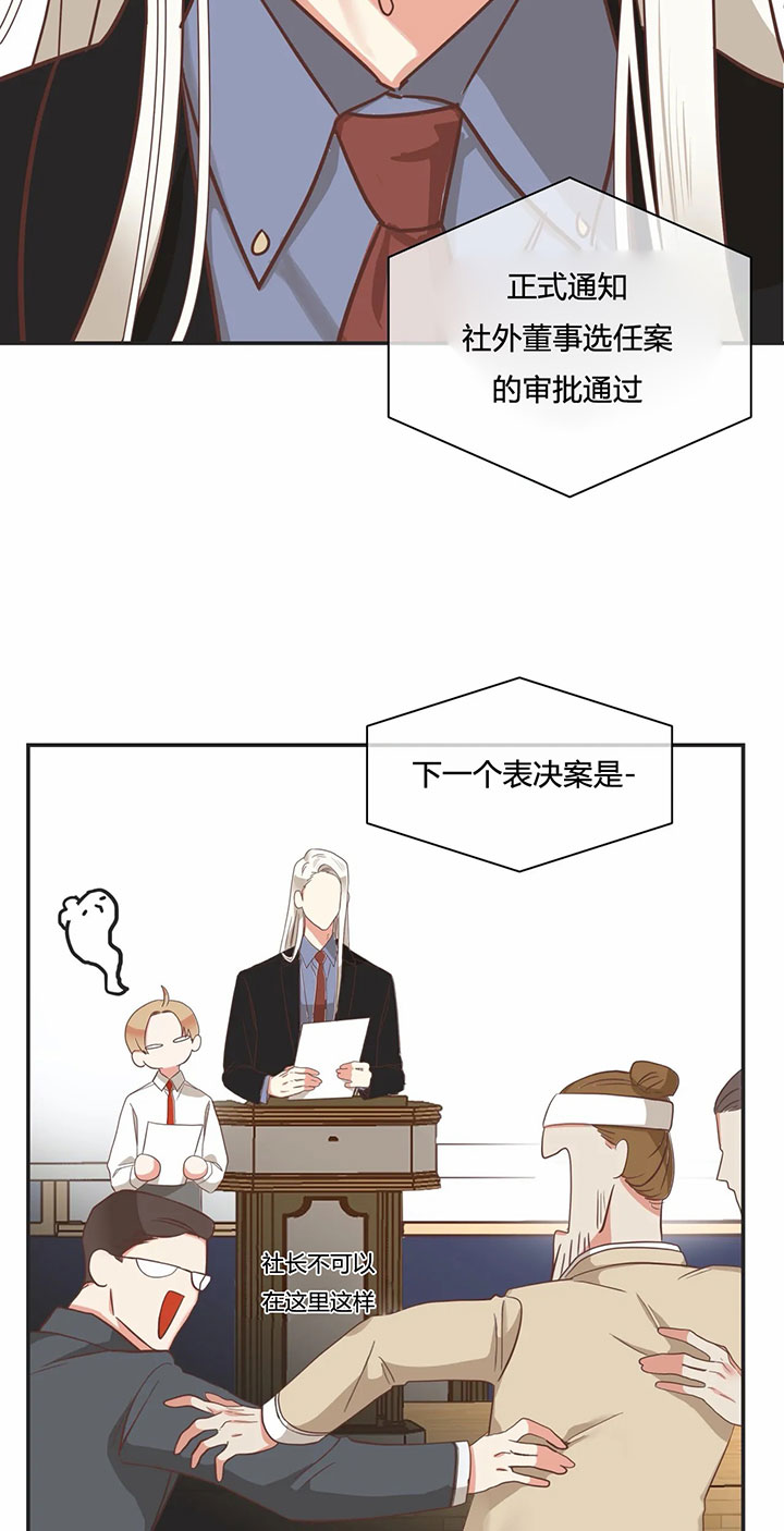 《恶魔的诱惑》第141话 第16页