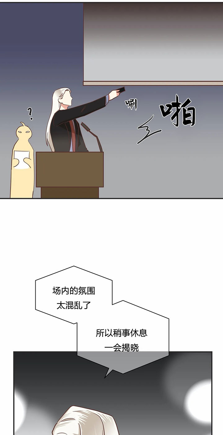 《恶魔的诱惑》第141话 第18页