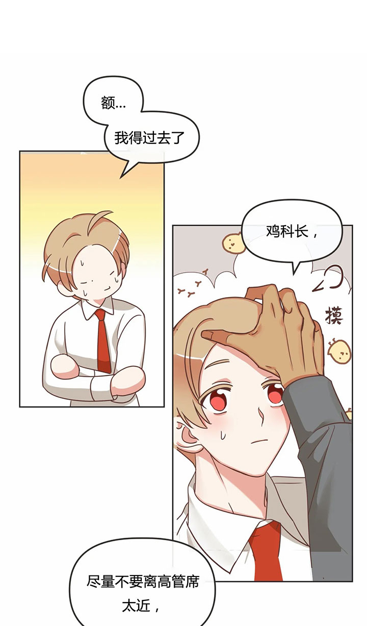 《恶魔的诱惑》第141话 第1页