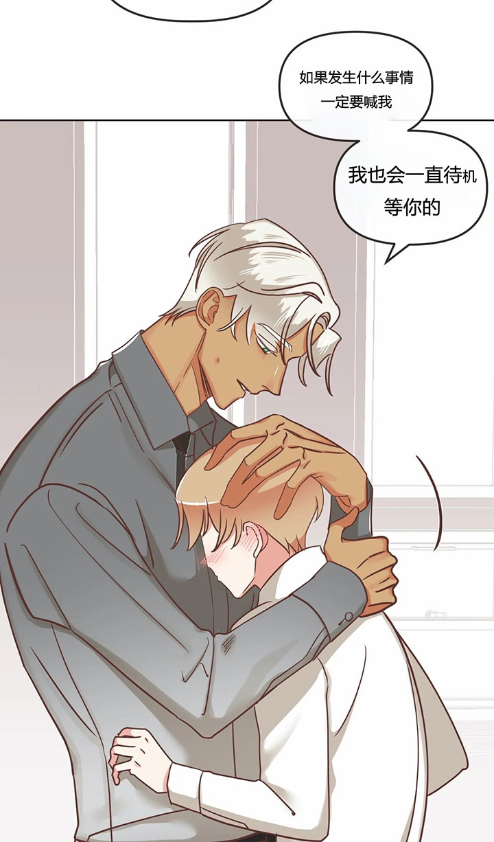 《恶魔的诱惑》第141话 第2页