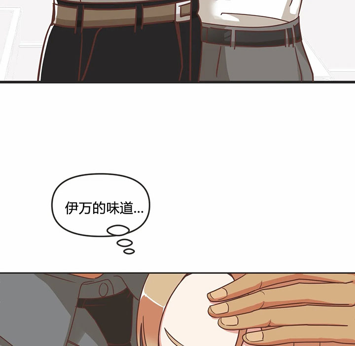 《恶魔的诱惑》第141话 第3页
