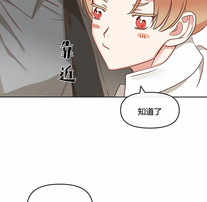 《恶魔的诱惑》第141话 第4页