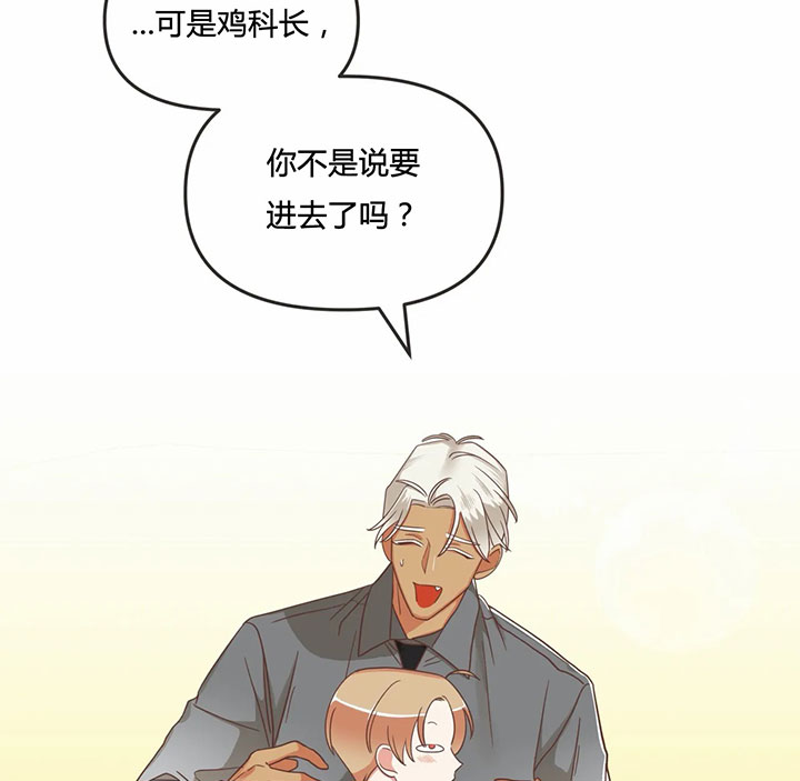 《恶魔的诱惑》第141话 第5页