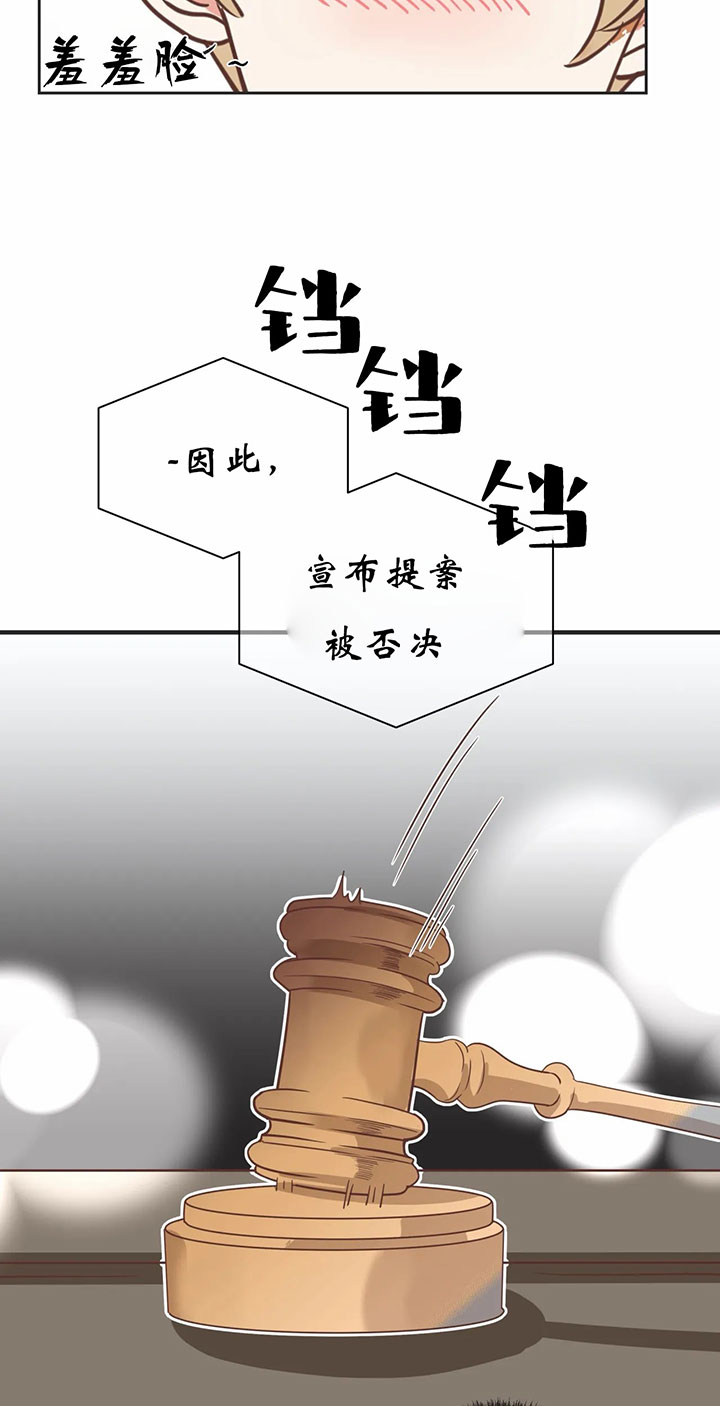 《恶魔的诱惑》第141话 第8页