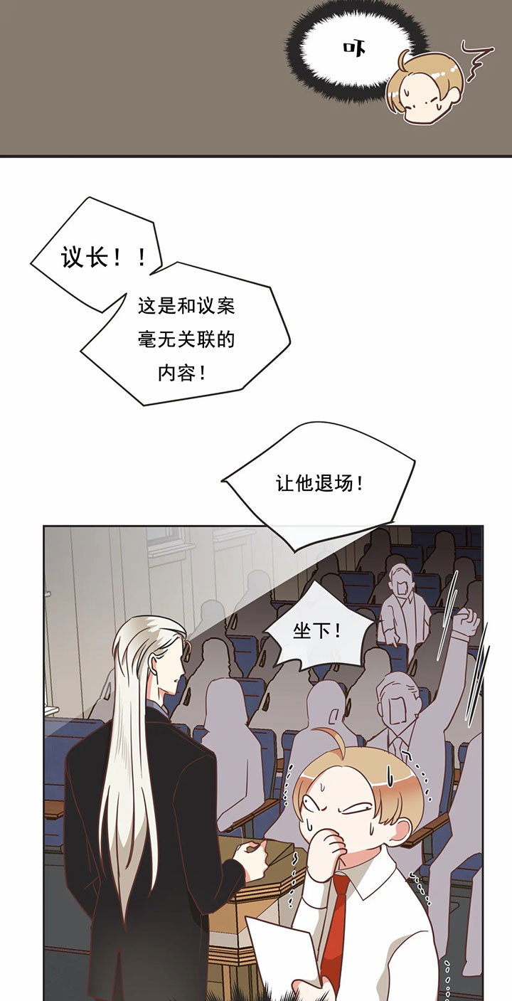 《恶魔的诱惑》第141话 第9页