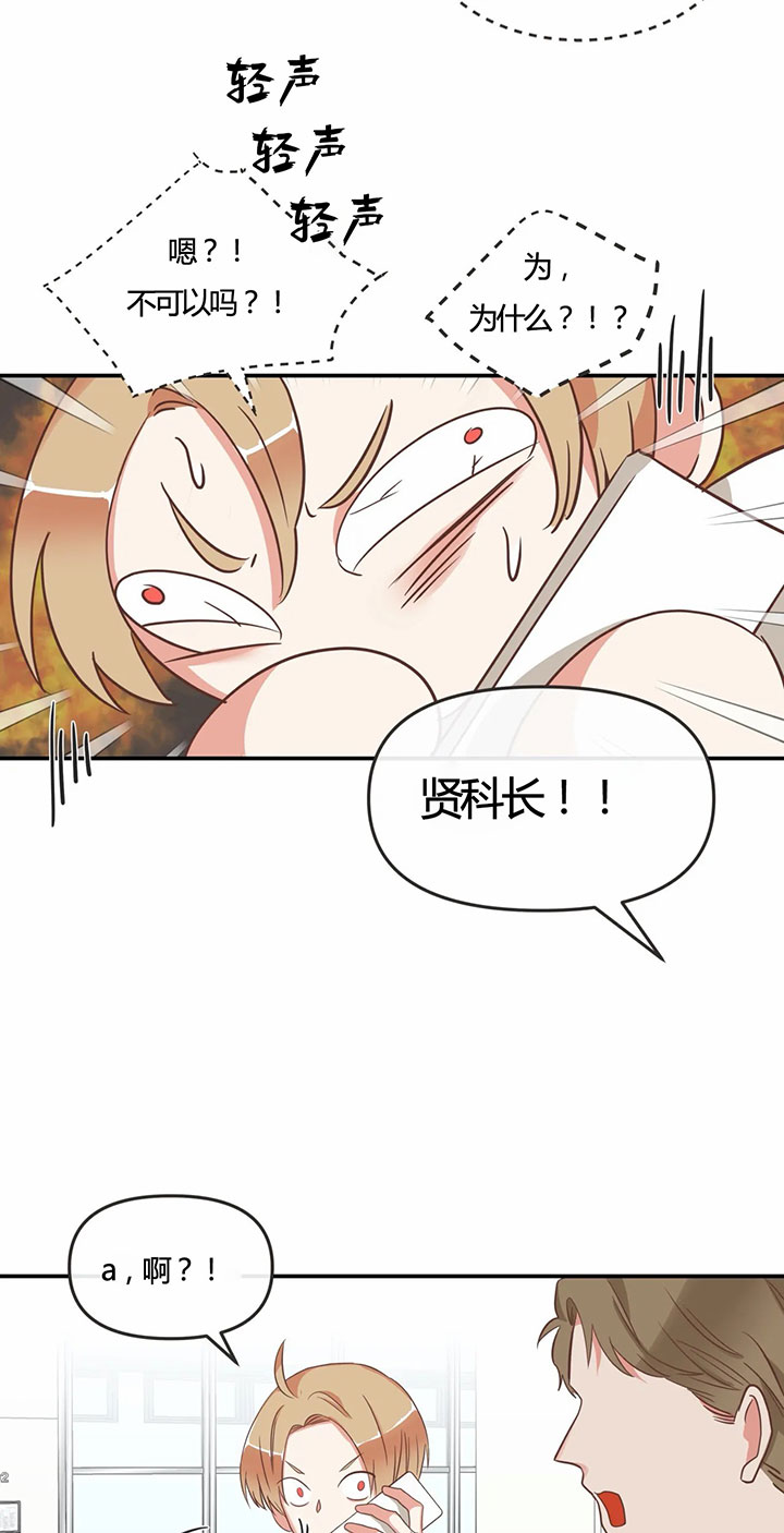 《恶魔的诱惑》第142话 第10页
