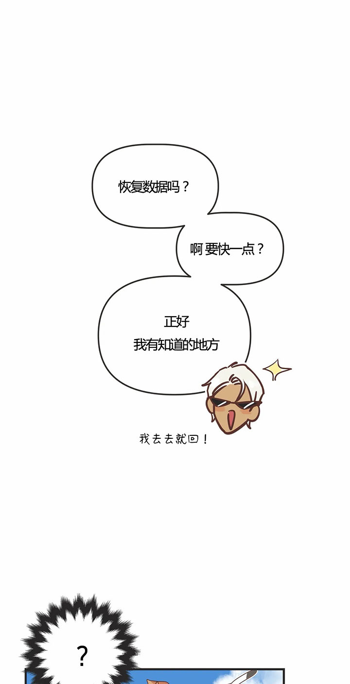 《恶魔的诱惑》第142话 第14页