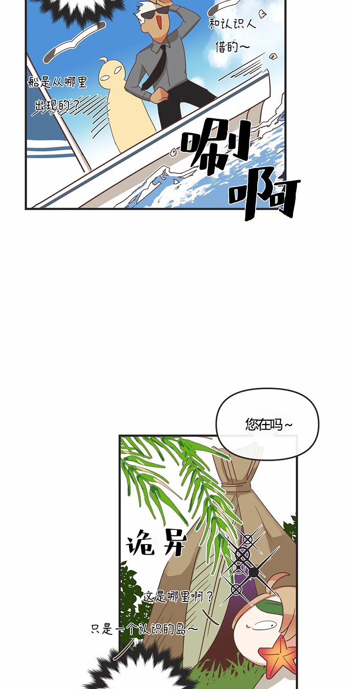 《恶魔的诱惑》第142话 第15页