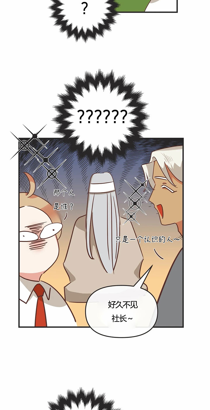 《恶魔的诱惑》第142话 第16页