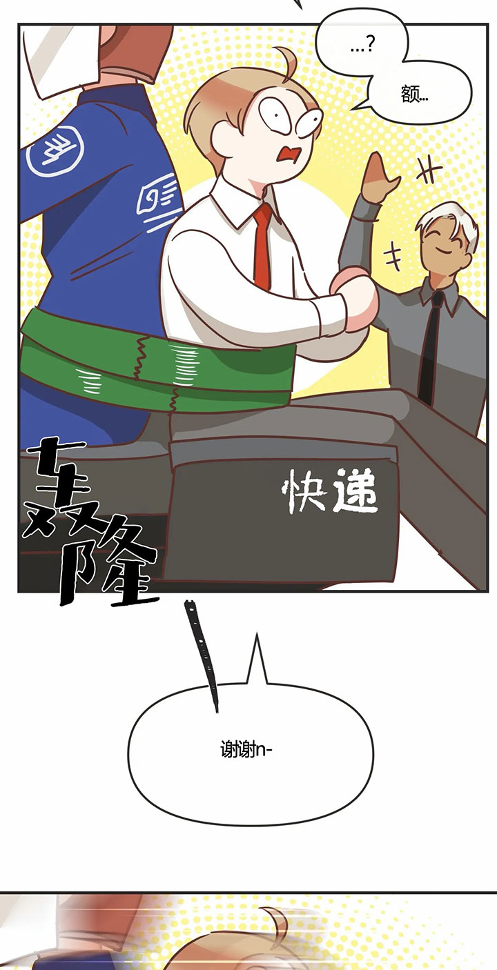 《恶魔的诱惑》第142话 第18页
