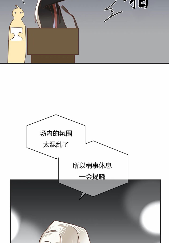 《恶魔的诱惑》第142话 第2页