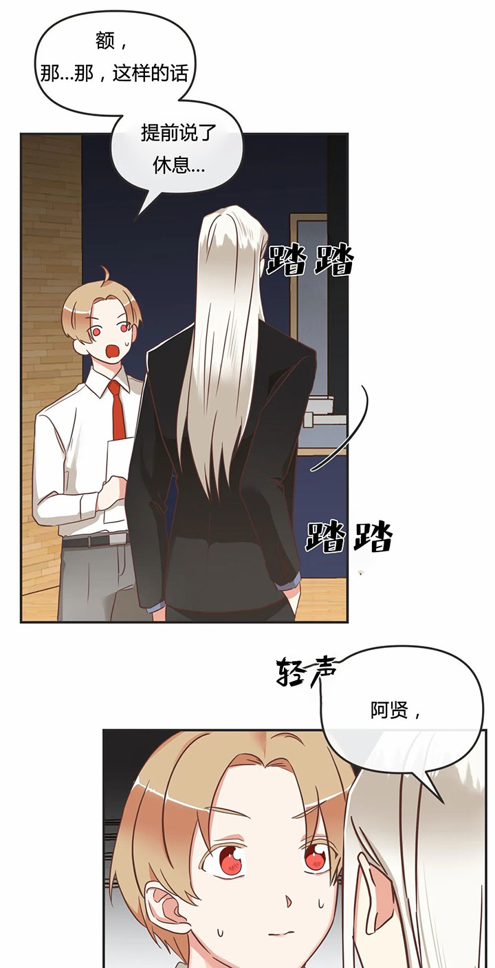 《恶魔的诱惑》第142话 第4页