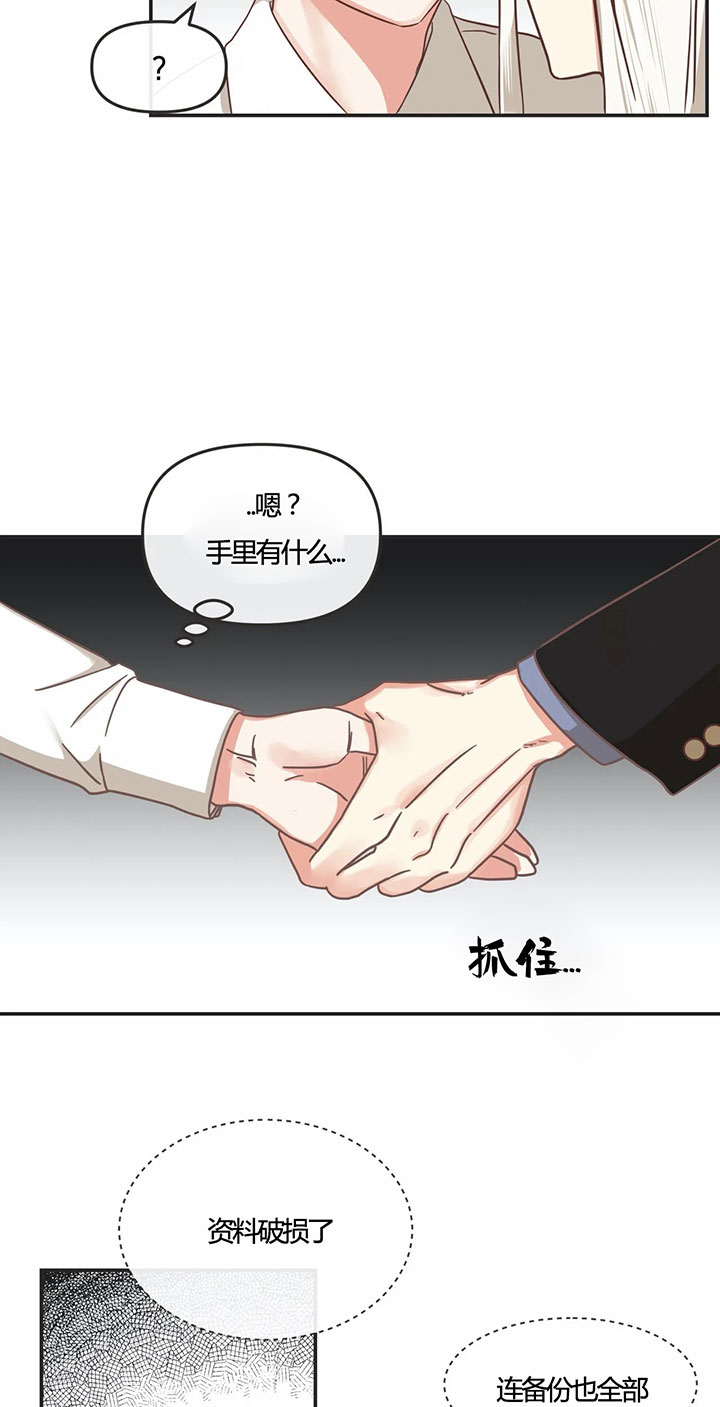 《恶魔的诱惑》第142话 第5页