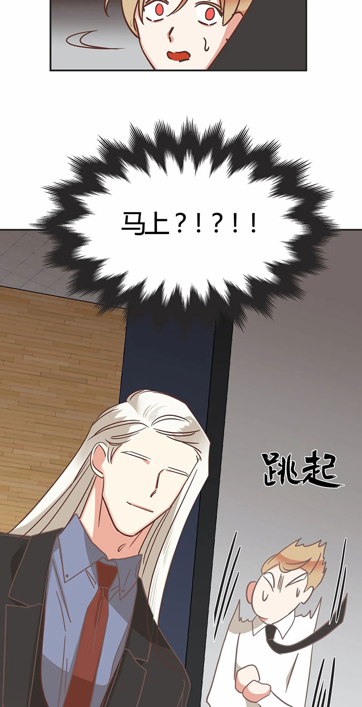 《恶魔的诱惑》第142话 第7页