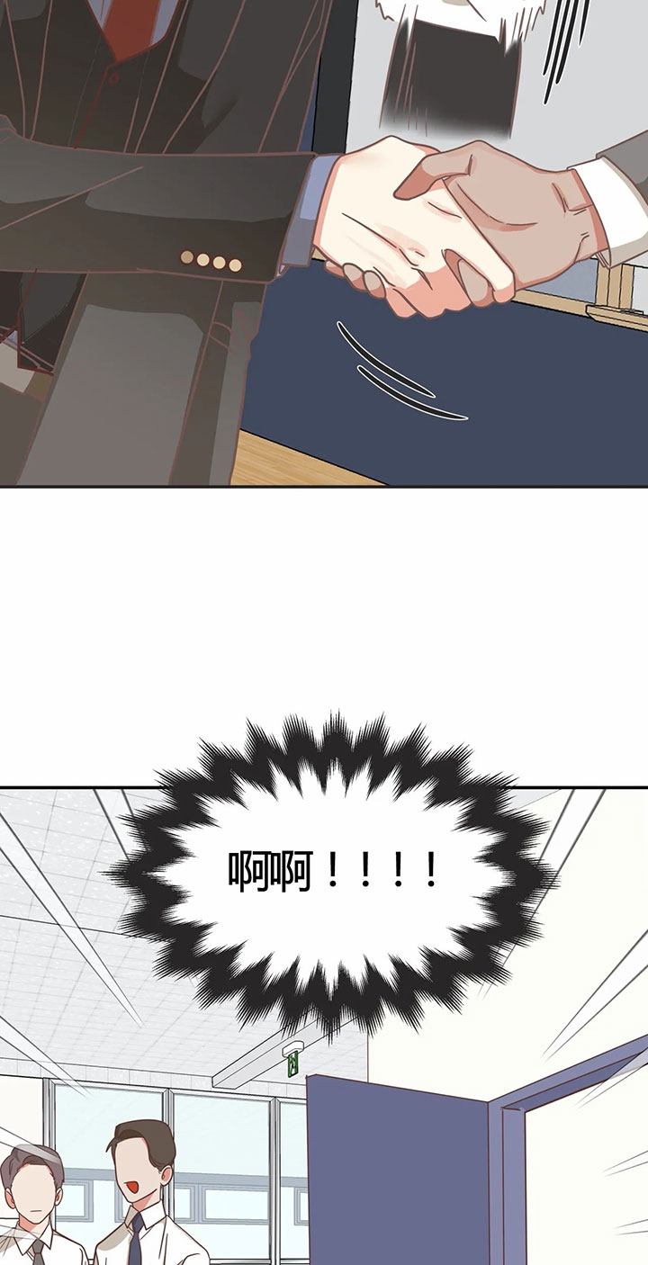 《恶魔的诱惑》第142话 第8页