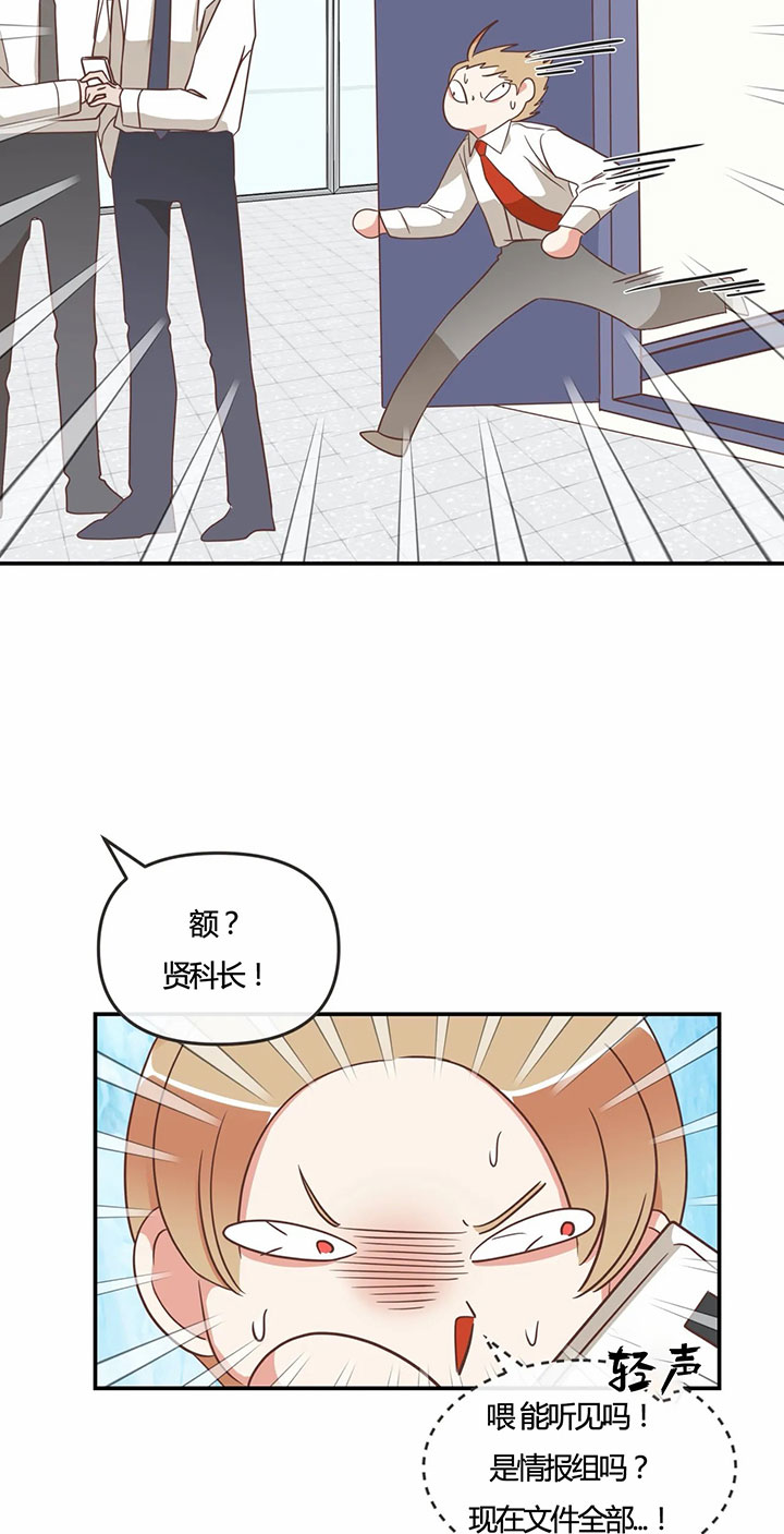 《恶魔的诱惑》第142话 第9页