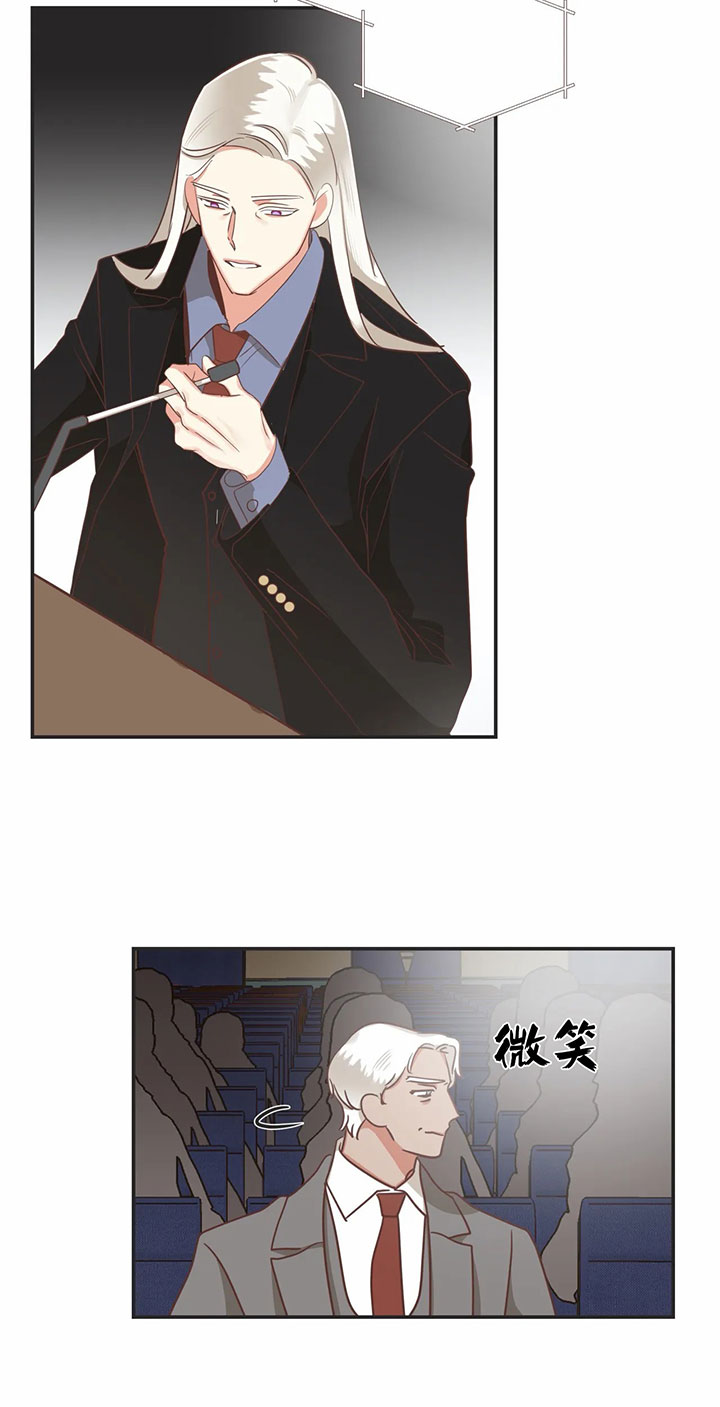 《恶魔的诱惑》第143话 第11页