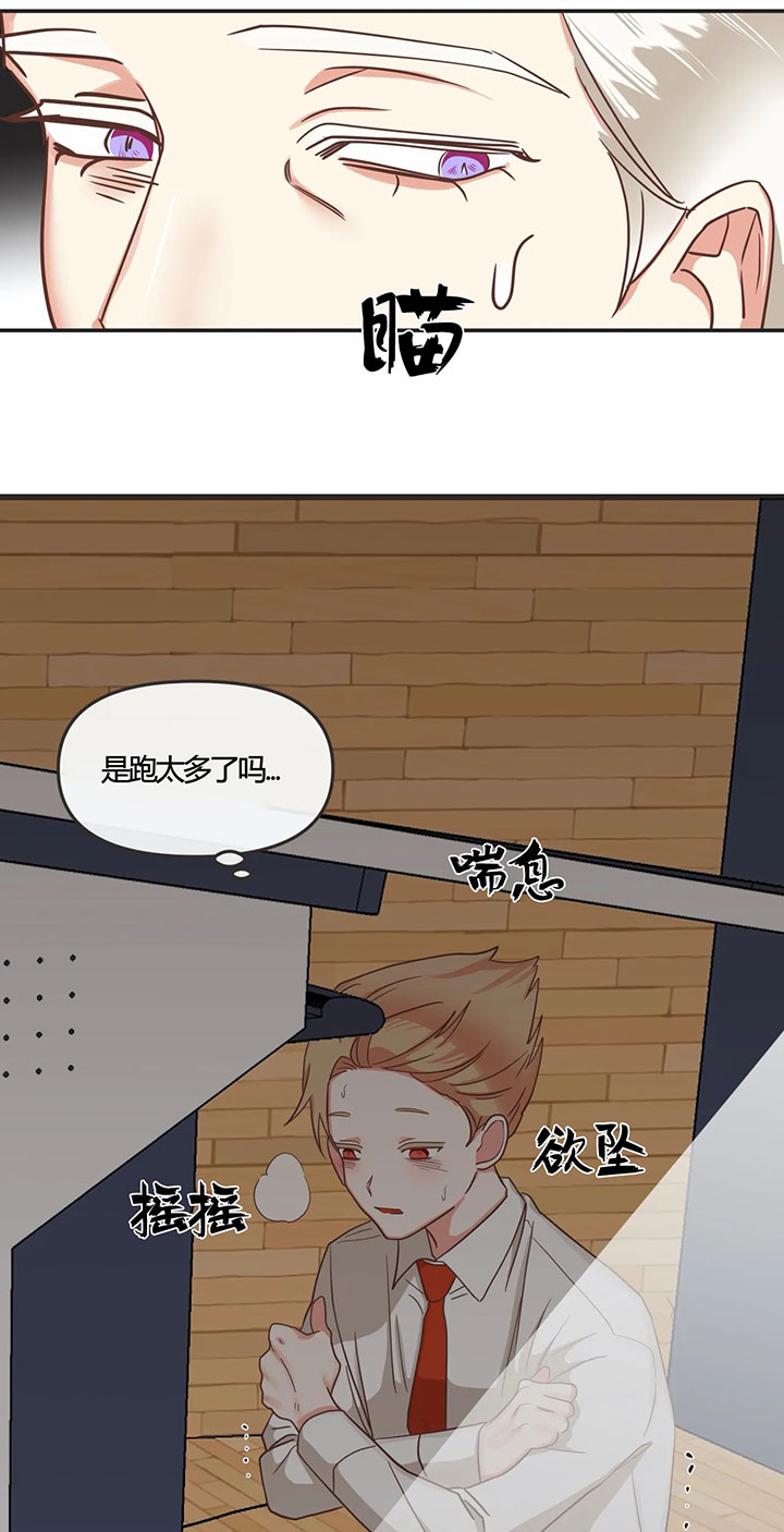 《恶魔的诱惑》第143话 第12页